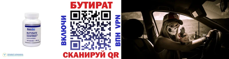 МЕГА вход  Луга  Бутират оксана 