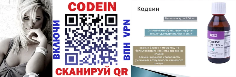 Кодеин напиток Lean (лин)  Луга 