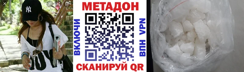 МЕТАДОН methadone  Луга 