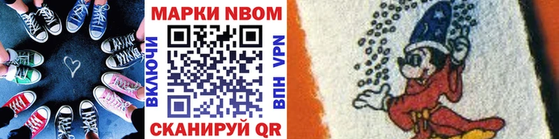 Марки 25I-NBOMe 1500мкг Луга